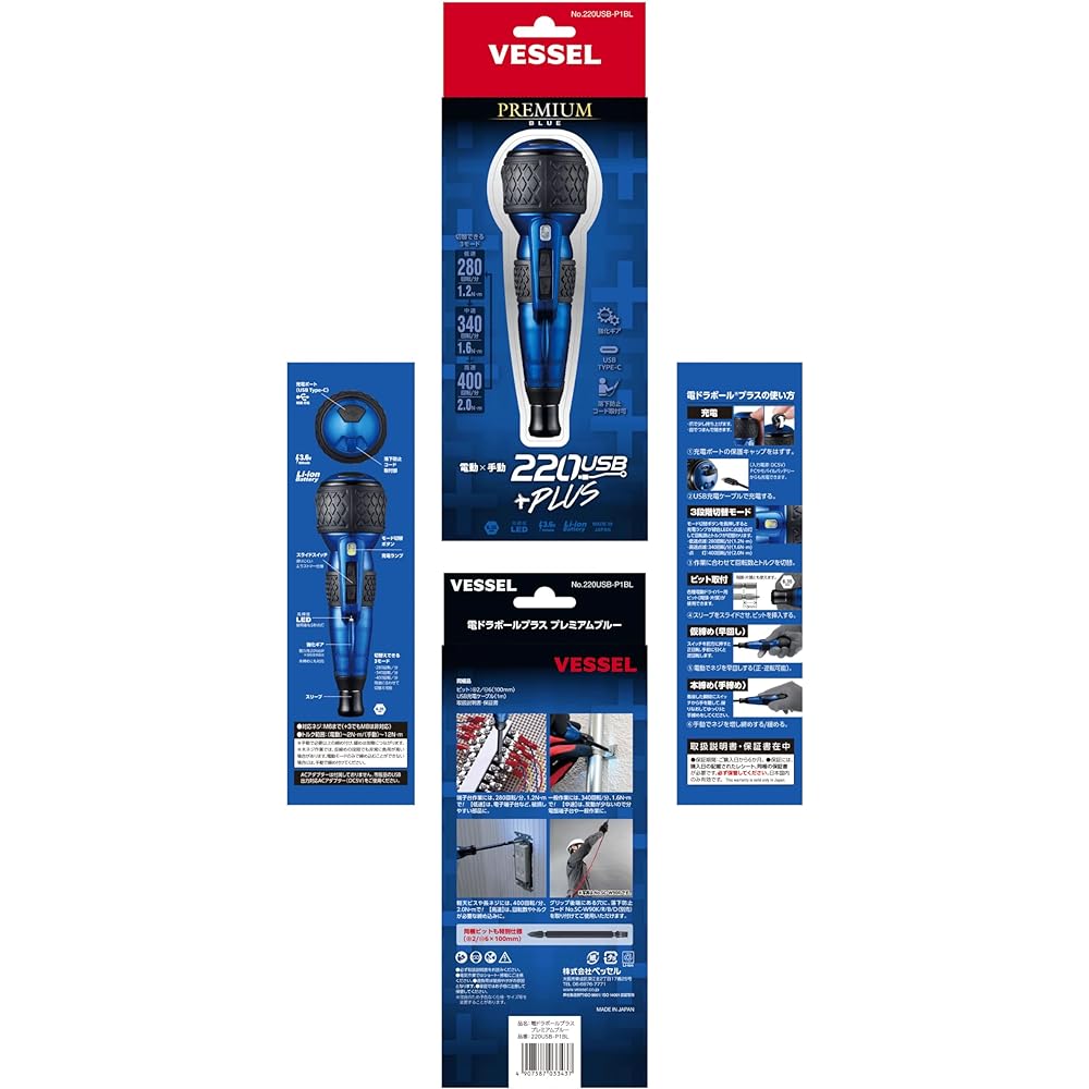 VESSEL Electric Ball Grip Driver Plus Premium 3-Stage Switching Mode Limited Color (Blue) 1 Bit Included 220USB-P1BL