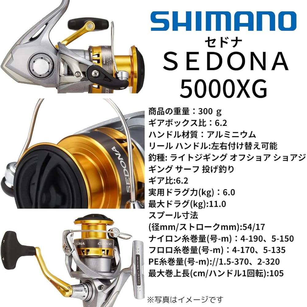 Free line spool Shimano 17 Sedna 5000