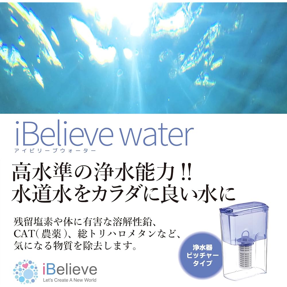 iBelieve Water Purifier Pot - Pot type cartridge with the highest water purification power - Cleared all 20 items of JIS standards iBelieve Water
