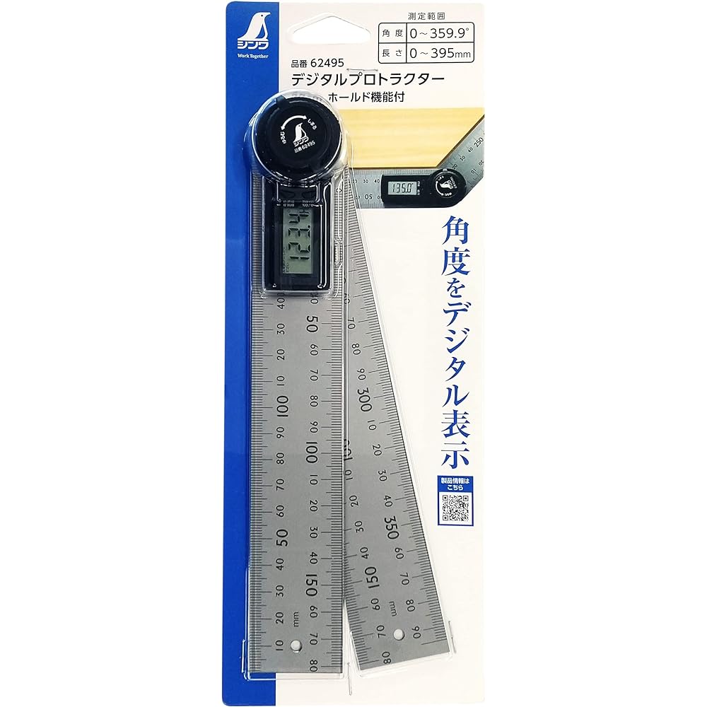 Shinwa Sokutei Digital Protractor with Hold Function 20cm 62495