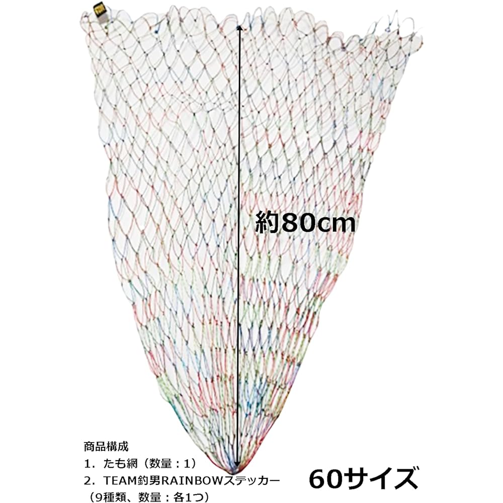 (TEAM TSURIO RAINBOW⑧) Super Tsurio Rainbow Single Nylon Coarse 3 Colors Tamo Net