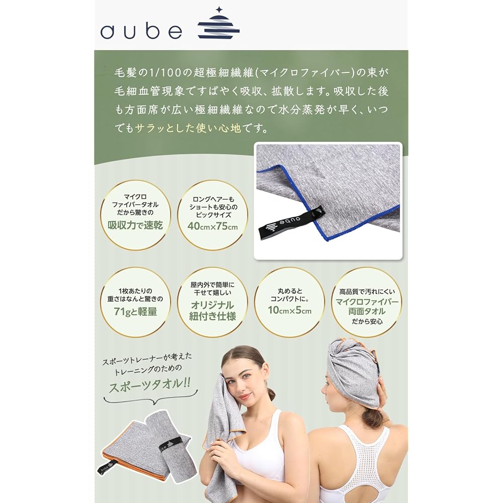 aube Sports Towel, Microfiber Towel, Set of 5, 5 Colors, 75 x 40cm, Large, Absorbent, Quick Drying, with Loop, Gym, Fitness, Sports, Yoga