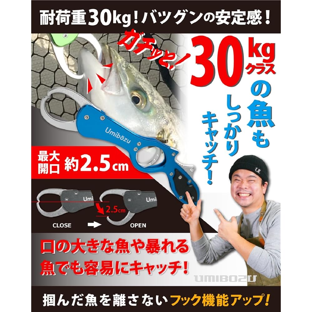 Umibozu Fish Grip, Domestic, Ultra Lightweight, Made of Aluminum, Rust Resistant, Rust Proof, Anti-Slip, Fishing Grip, Fish Catcher