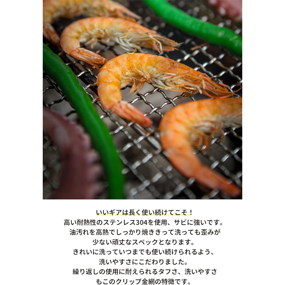 CAMPING MOON Clip Wire Mesh Bonfire Stand for 4-5 People Grilling Replacement Net MT-055-W2