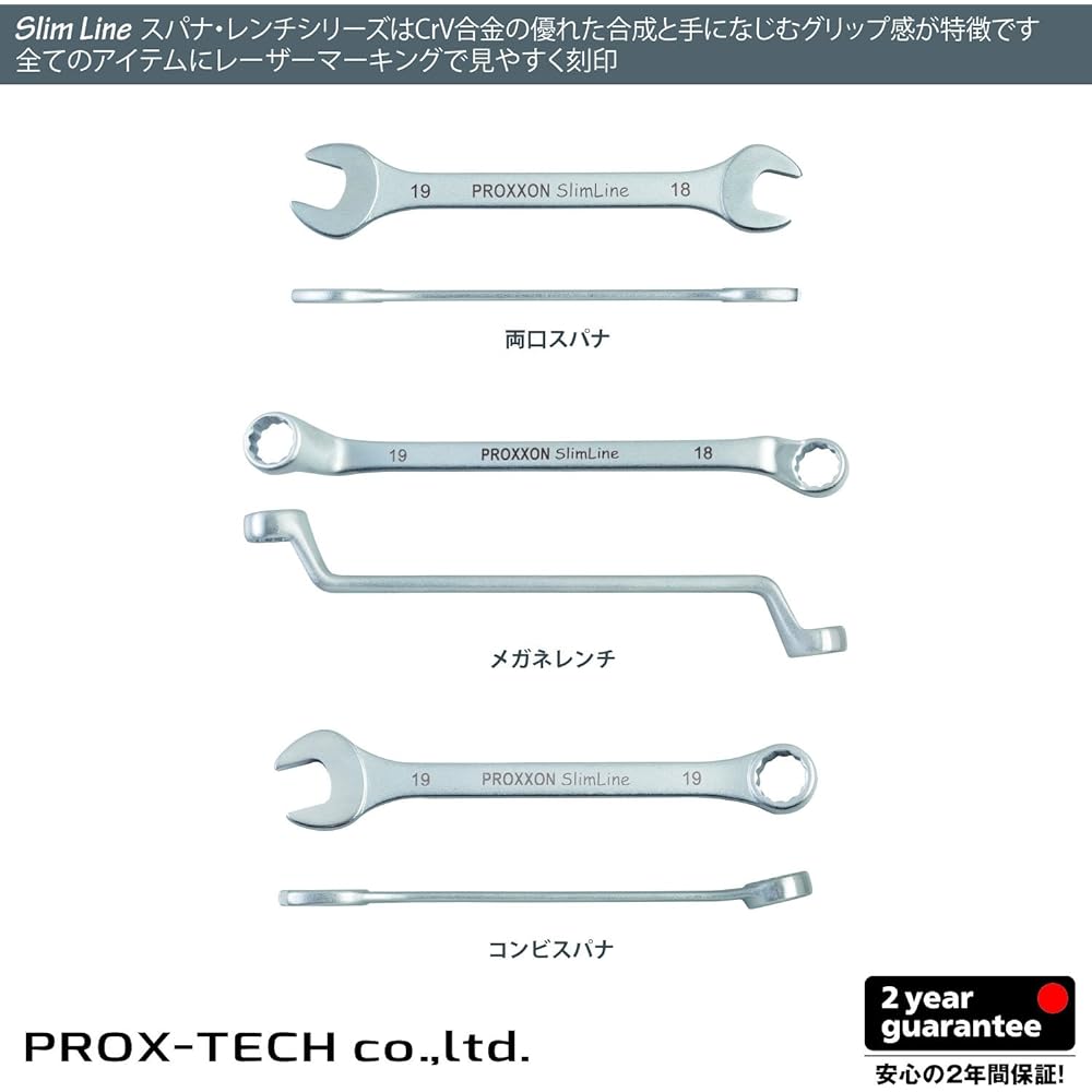 PROXXON Slim-Line Double-ended Spanner 41×46mm No.83866
