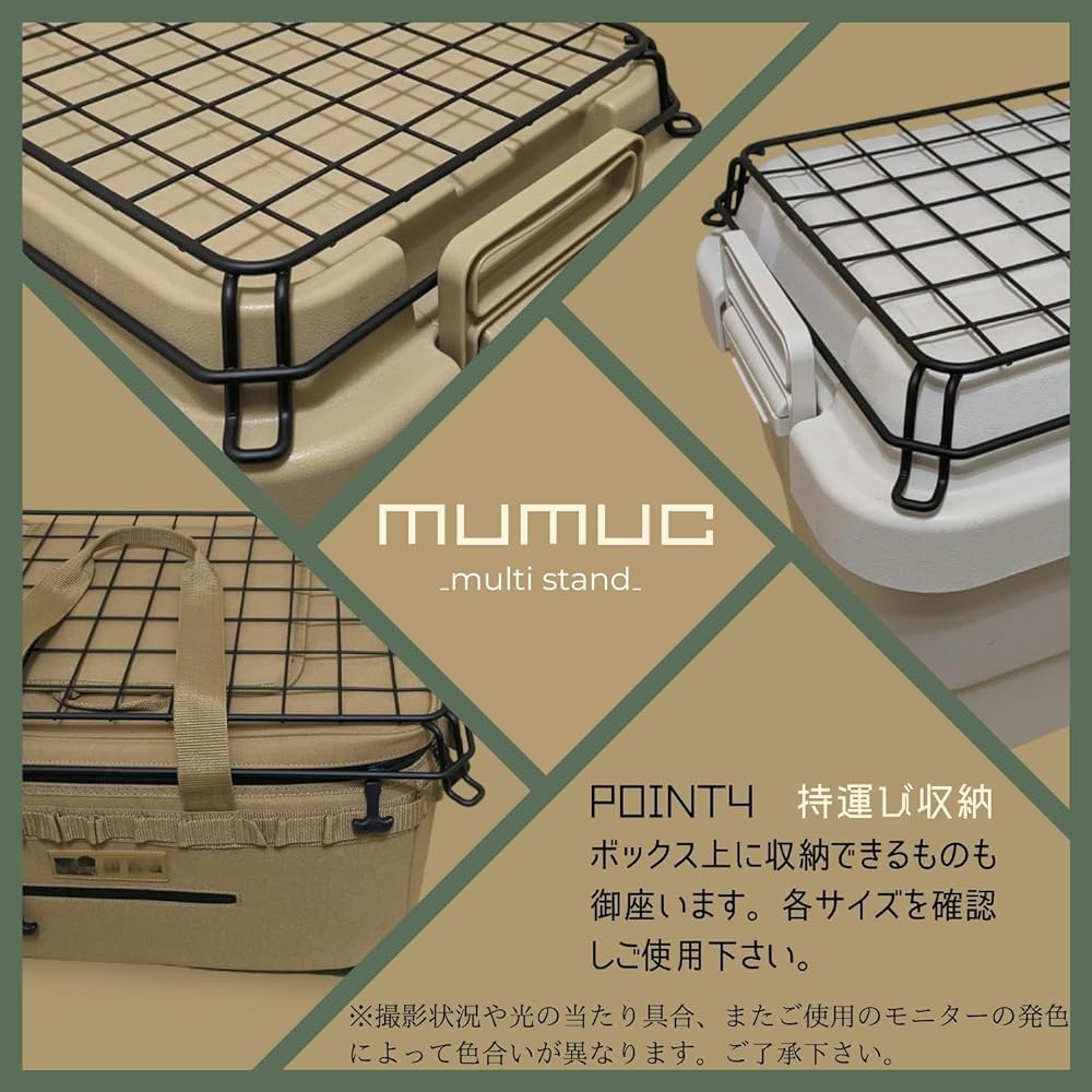 mumuc garage brand multi-stand (container stand, cooler box stand, firewood stand, tool box stand, field rack, etc.)