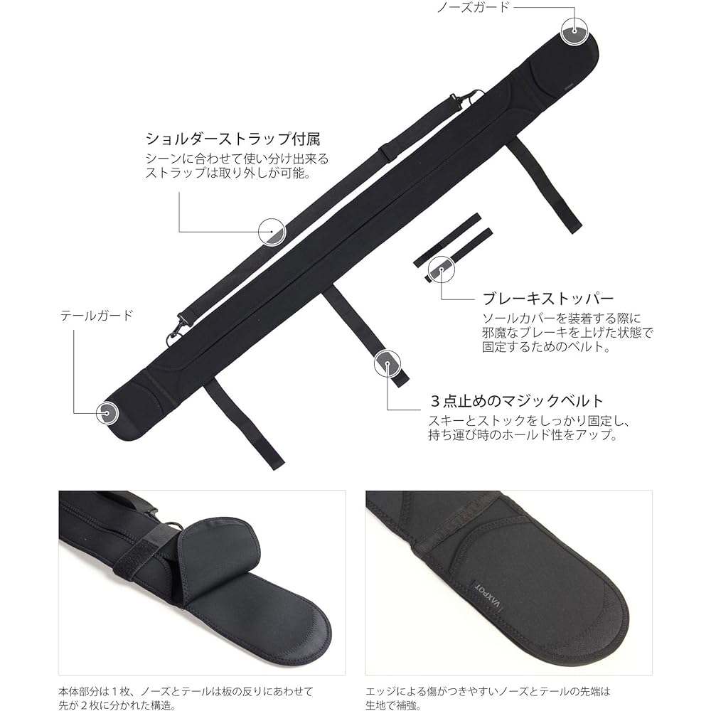 VAXPOT Ski Sole Cover [Stock Storage with Shoulder Strap] VA-3490