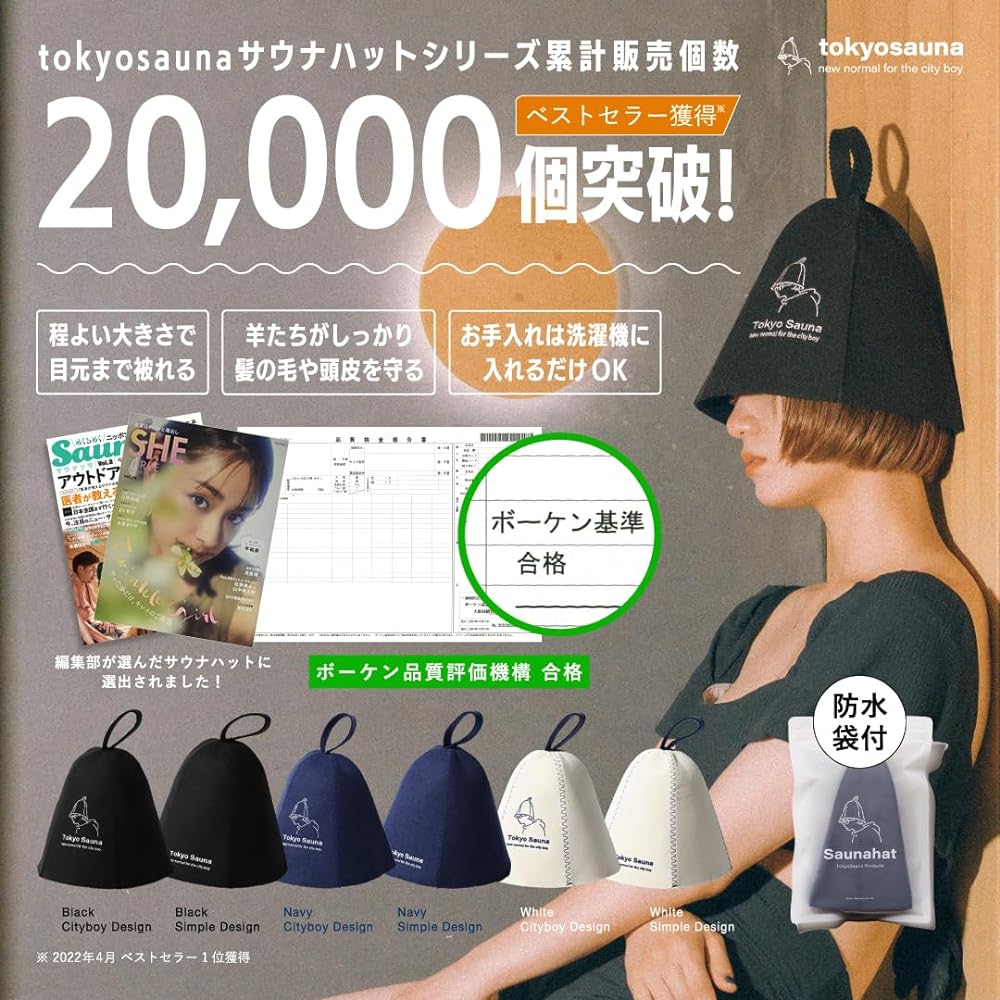 [tokyosauna] Sauna Hat Pair Set, Wool, Washable, Sauna Cap, Sauna Hat, Sauna Hat, Men's, Women's, Sauna Goods, Wool