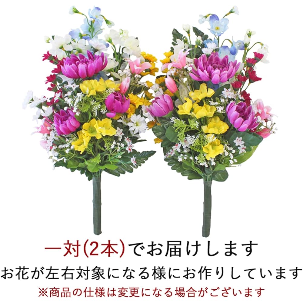 Yamakyu Artificial Flowers Buddha Flower Bouquet of Delphinium and Chrysanthemum Pair Approx. 43cm CT Catalyst (Deodorant Decomposition/Anti-fouling) Processed Silk Flower Equinox Obon Buddhist Altar Grave Flower Offering btb