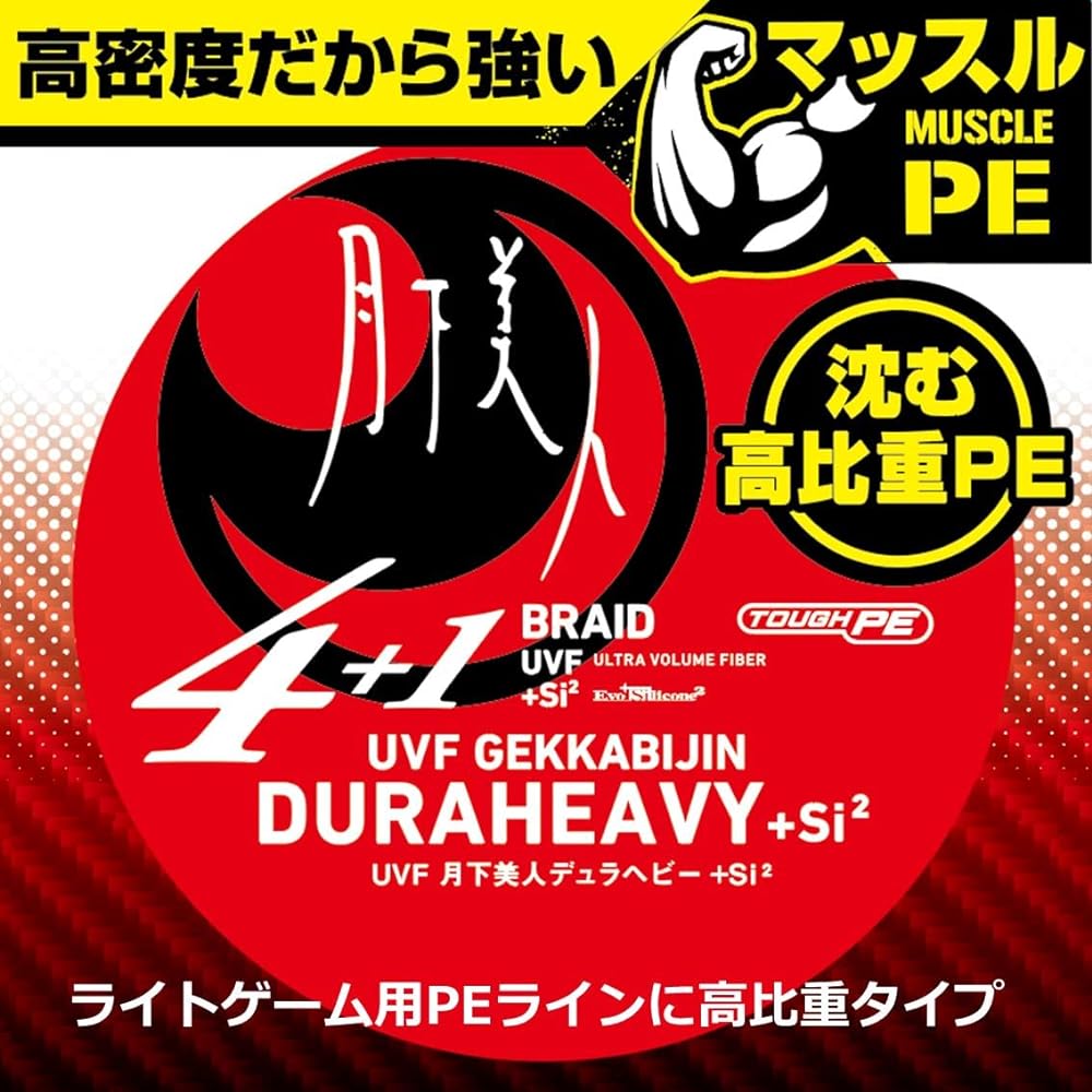 Daiwa (DAIWA) High specific gravity PE line Gekkabijin Durahebi-X4+1 No. 0.3~0.5 200m roll White pink Various