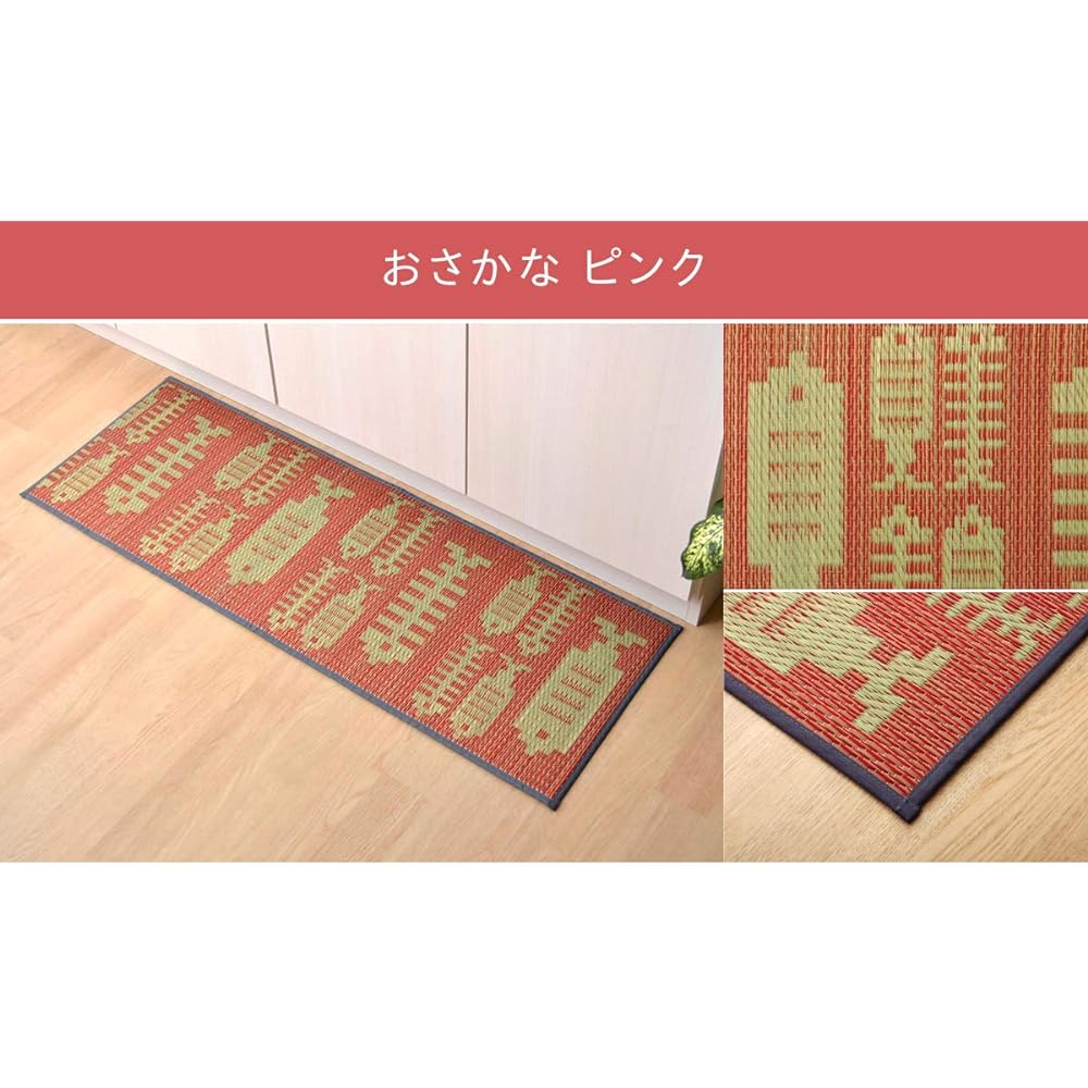 Ikehiko Igusa Tatami Mat Igusa Kitchen Mat Fish Approx. 60 x 240cm Pink Made of domestic rush Non-slip processing Simple design #8240370