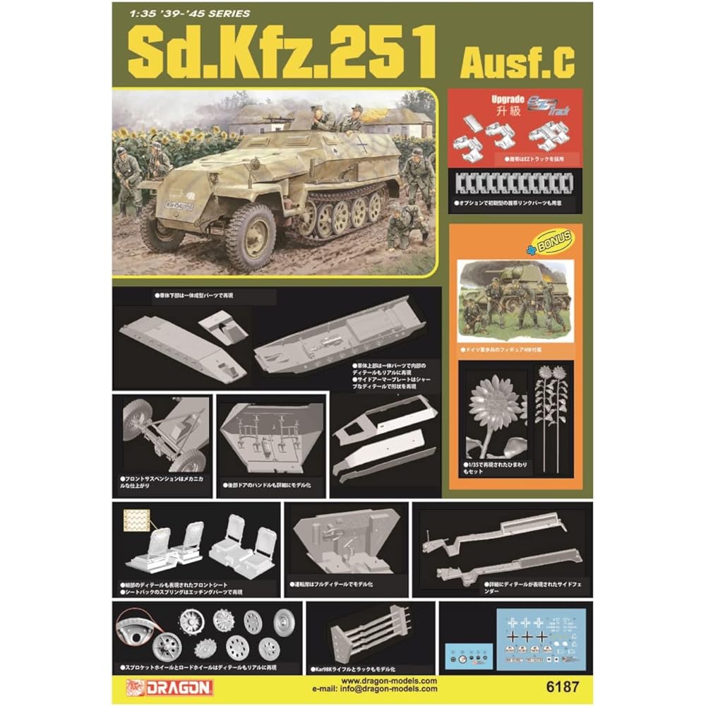 Platts Dragon 1/35 World War II German Army Sd.Kfz.251 Ausf.C 4 figures included (Bonus parts Sunflower included) Plastic model DR6187F Molding color