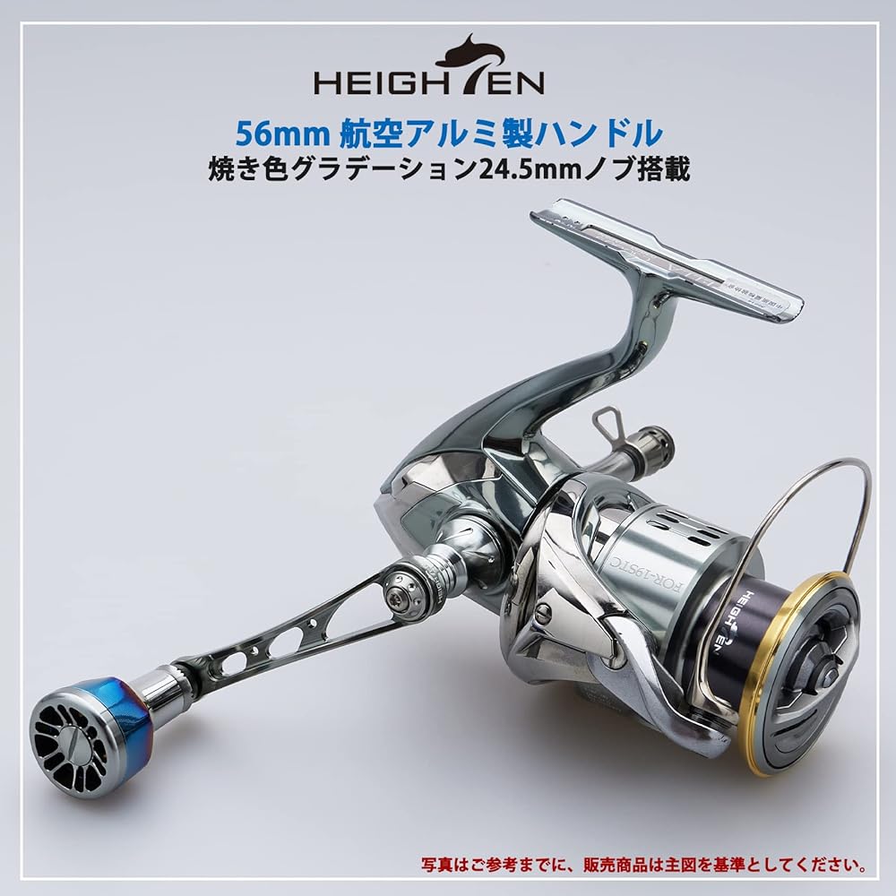 HEIGHTEN 56mm Reel Handle (No Knob) SHIMANO DAIWA Universal Spinning Reel Arch Series