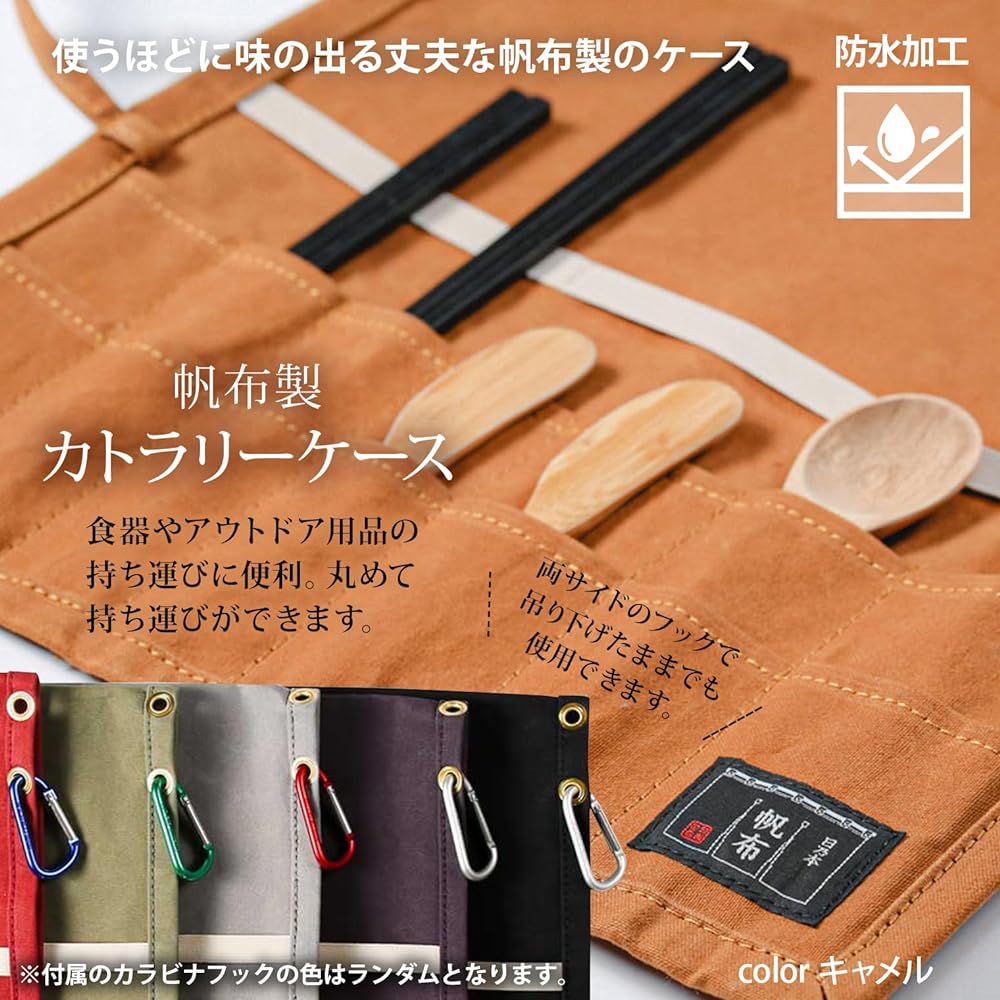Hinomoto Canvas Outdoor Cutlery Case Camel (Canvas/Water Repellent/Made in Japan) Hanging Folding 14 Pockets Storage Bag Cloth