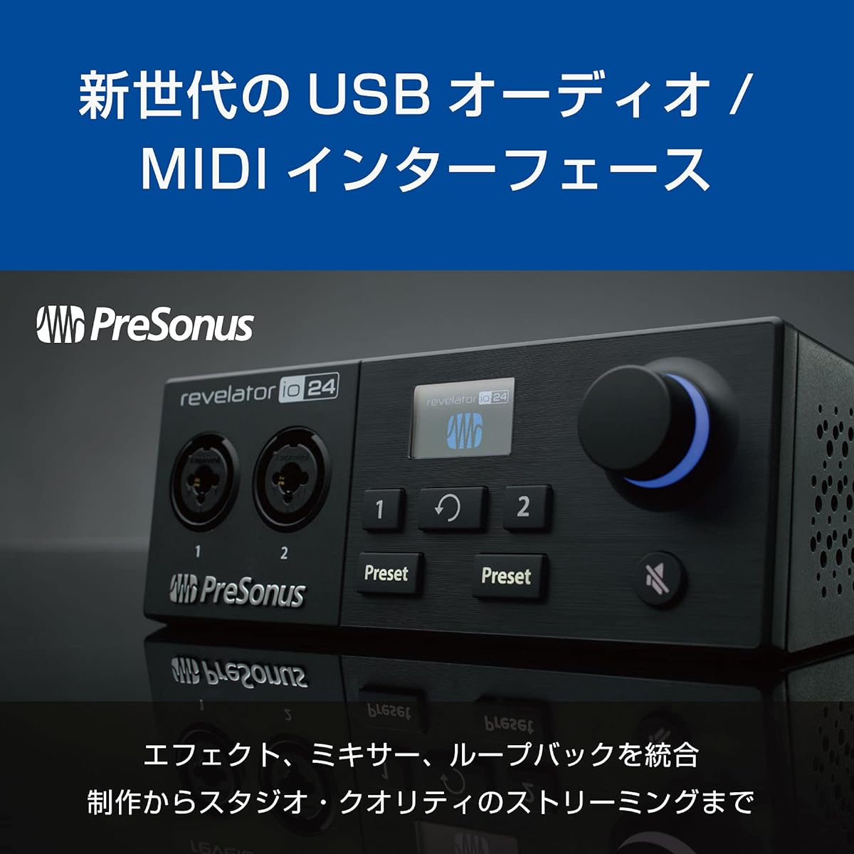 PreSonus Revelator io24 Audio/MIDI Interface with Integrated Effects/Mixer/Loopback Studio One Artist Bundle
