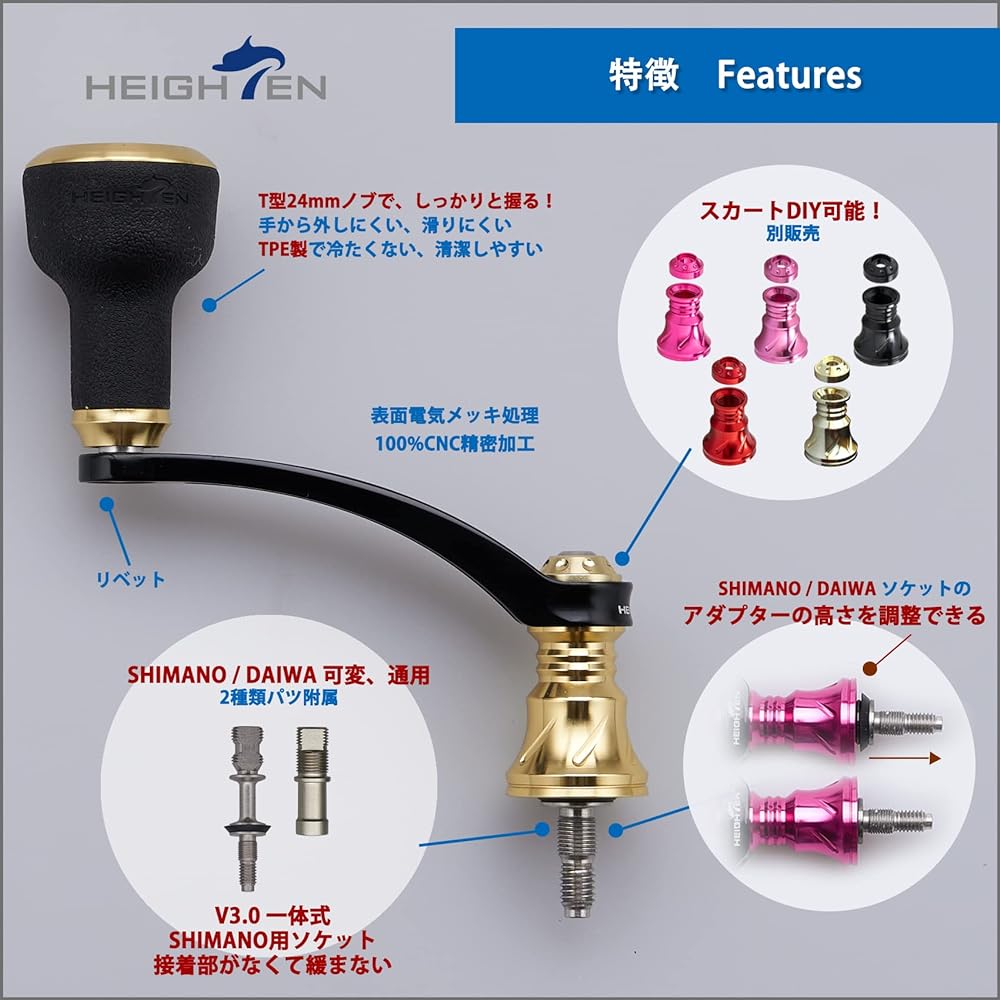 HEIGHTEN 56mm reel handle 24mm TPE knob equipped for Shimano Daiwa general purpose spinning reel TPE Series