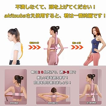 Akitsuba Yoga Stick, Stretching Tool, Yoga Shaped Body Stick, Stretchable for Children, Hunched Improvement, Temperament Improvement, Hunched Belt, Crosses, Kids' Correction Stick, Shoulder Blade