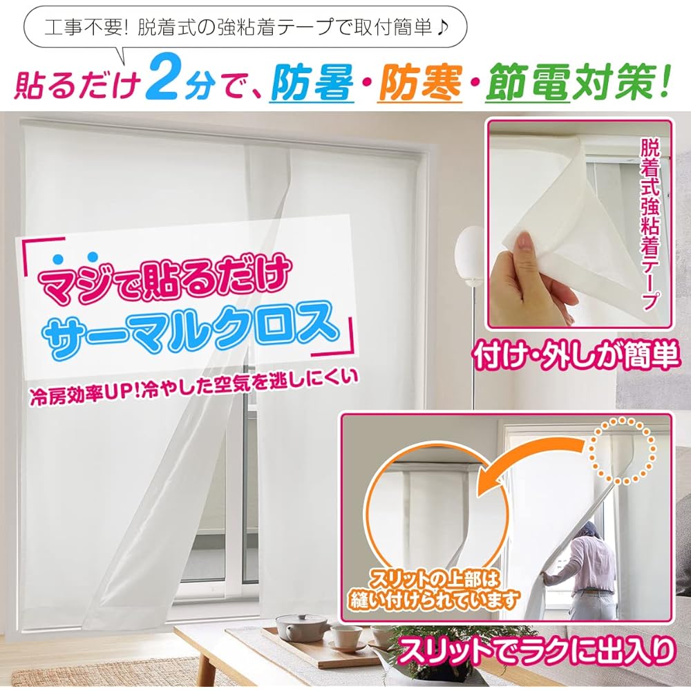 [Curtains won't give me] Window insulation for energy saving, just apply in 2 minutes to protect against heat and cold, "Just apply thermal cloth" [990 size] Blindfold, heat shielding sheet, heat retention, cold retention effect (width) 165cm x (length)