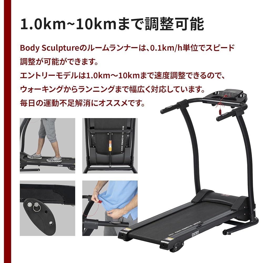 Body Sculpture BODY SCULPTURE Room Runner [Period Running Machine Program]