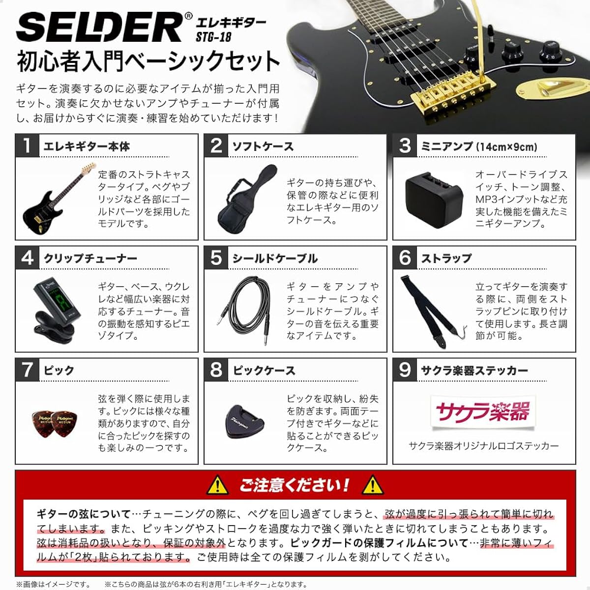 SELDER Electric Guitar Stratocaster Type Gold Parts STG-18/WH White Beginner Basic Set