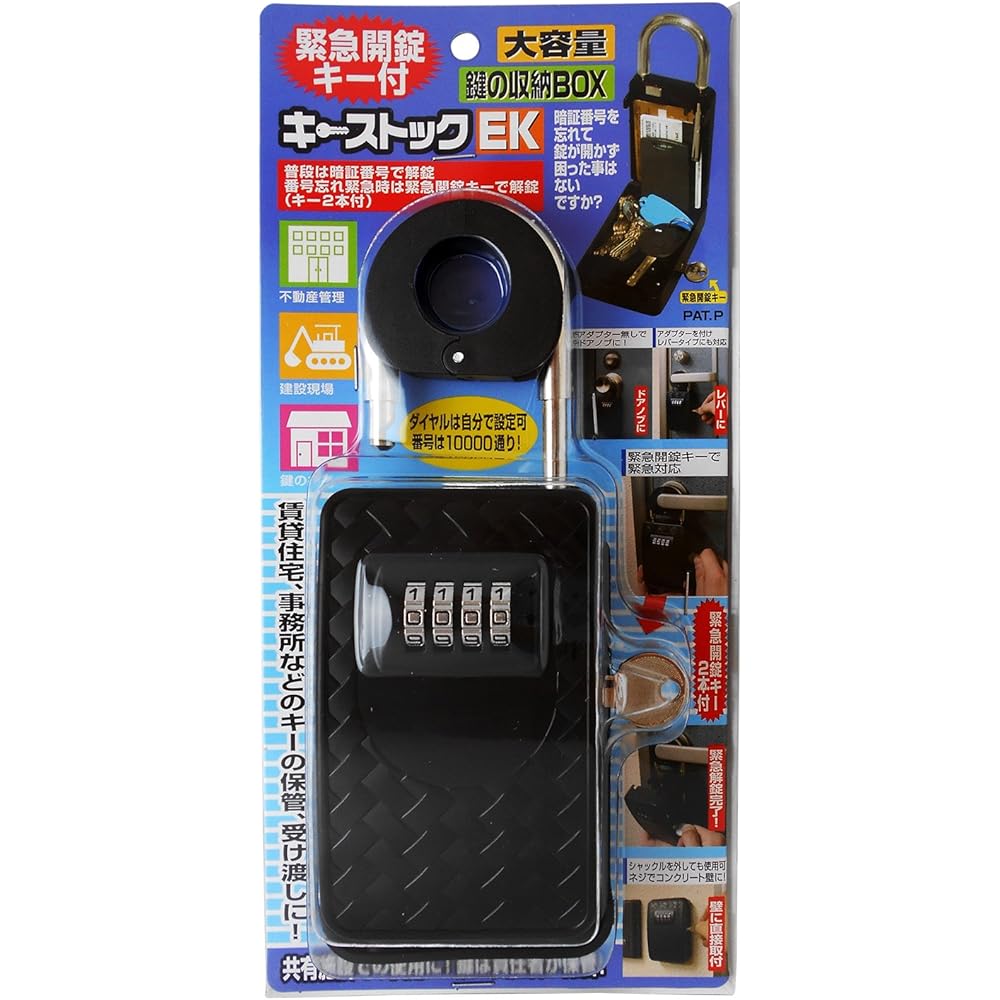 Nomura Tech Key Storage Box NEW Key Stock EK Large Capacity with Emergency Unlocking Key N-2364