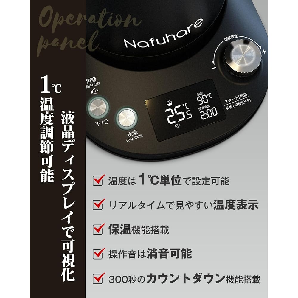 [Nafuhare Original] Electric Kettle, Coffee Kettle, 0.8L, 1200W, Temperature Adjustment, Heat Retention Function, Drip Kettle, Narrow Mouth, Coffee Pot, 1℃ Increment Temperature Setting, Keeps Warm for 2 Hours, Drip Timer Function, Dry Cooking Prevention