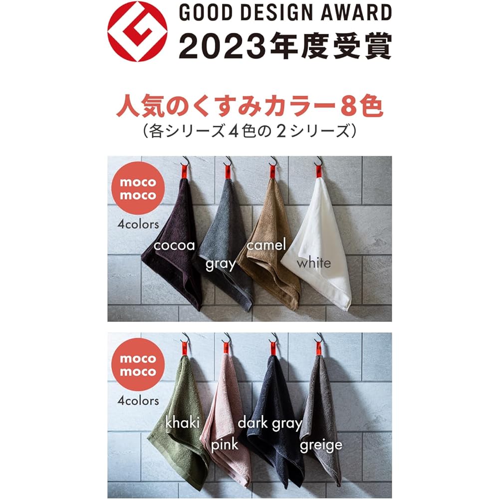 OSTD plus Bath Towel Set of 4 fuwafuwa MIX Approx. 60 x 120 cm Stylish Good Design Award Dull Color 4 Color MIX Camel White Gray Cocoa