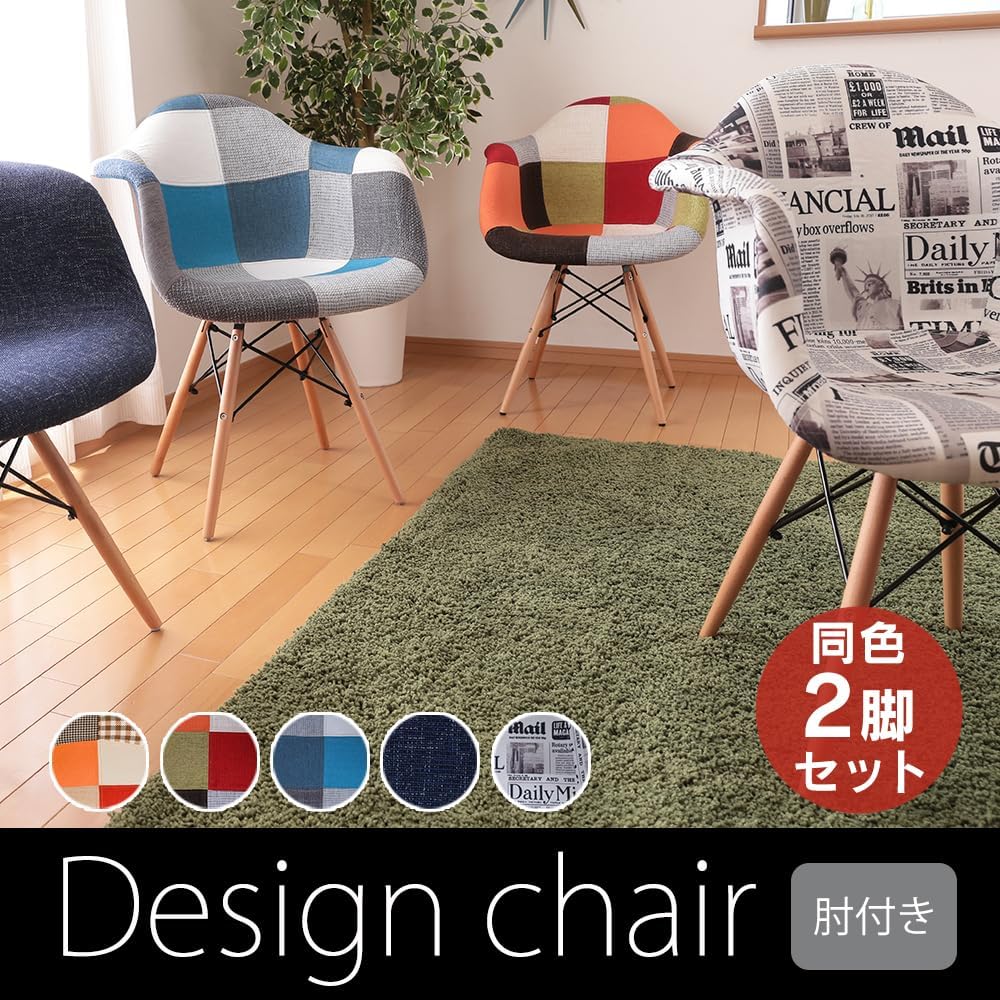 Chair Eames Chair Designer Reproduct Dining Chair English Letters Width 61.5 x Depth 65.5 x Height 83 DN1002 Set of 2