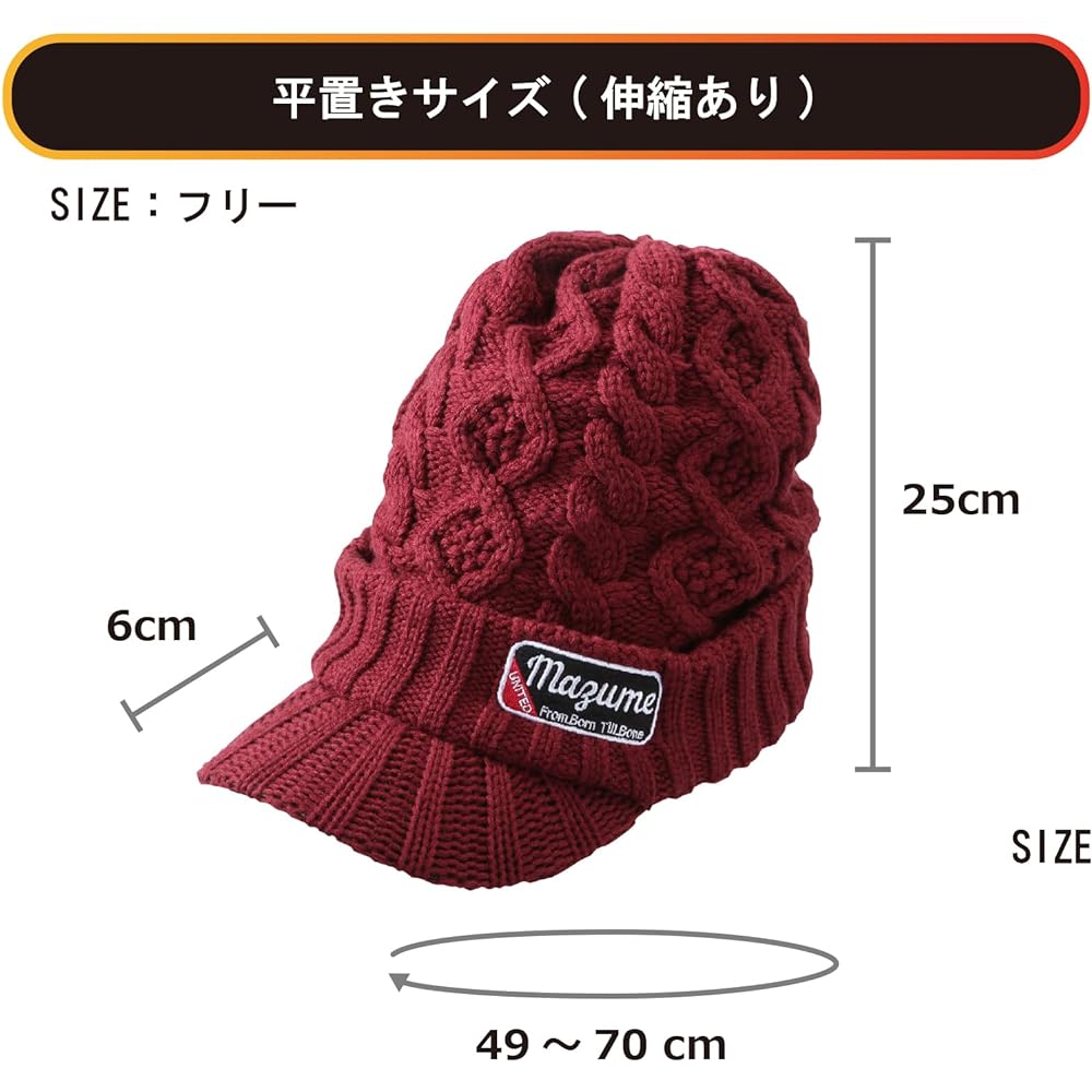 [Mazume] Knit cap (with brim)