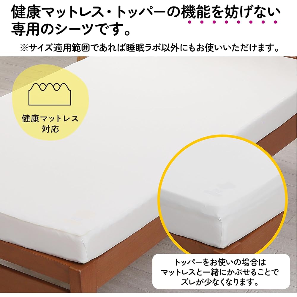 nishikawa [Nishikawa] Sleep Lab Exclusive Fitted Sheet, Double to Queen, Suitable for thicknesses up to 16 cm, Washable, Stretches vertically and horizontally, Perfect fit, Soft to the touch, Sweat absorbent, Quick drying, Easy to install with elastic al