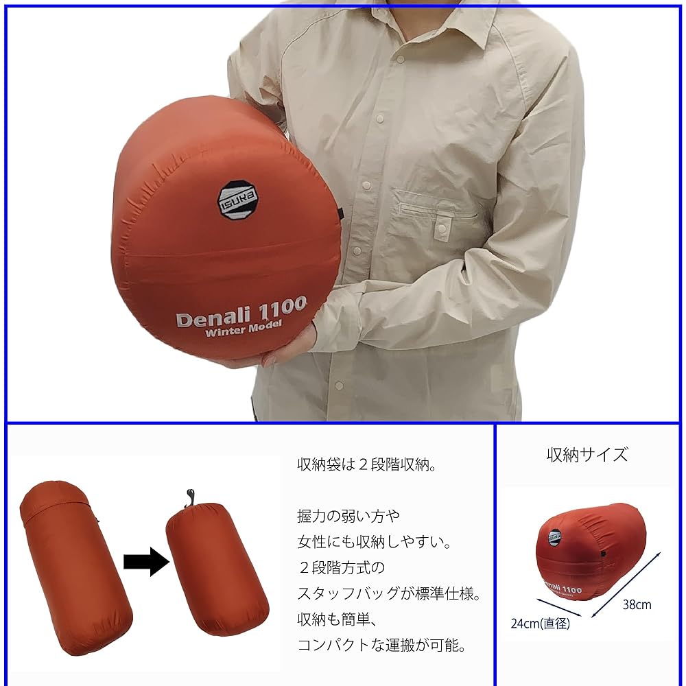 ISUKA Sleeping Bag Denali 1100 Brick [Minimum operating temperature -30 degrees]