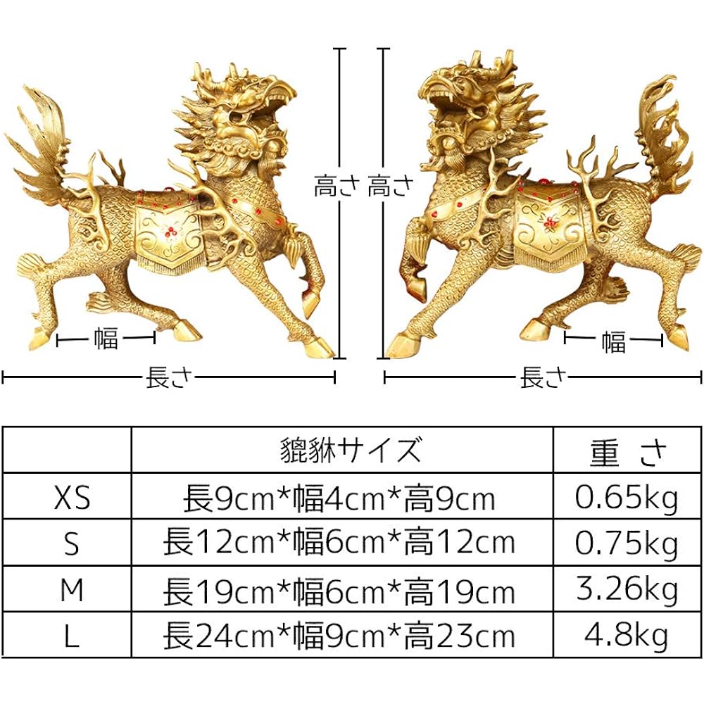 Kirin Ornament, Good Luck, Pair, Copper Feng Shui Goods, Feng Shui Goods, Giraffe Interior Charm, Set of 2, Increase Luck, Good Luck, Money Luck, Feng Shui Item, Amulet, Lucky Charm, Prayer for Money Luck, Good Luck, Good Luck, Thank You, New Year Gift (