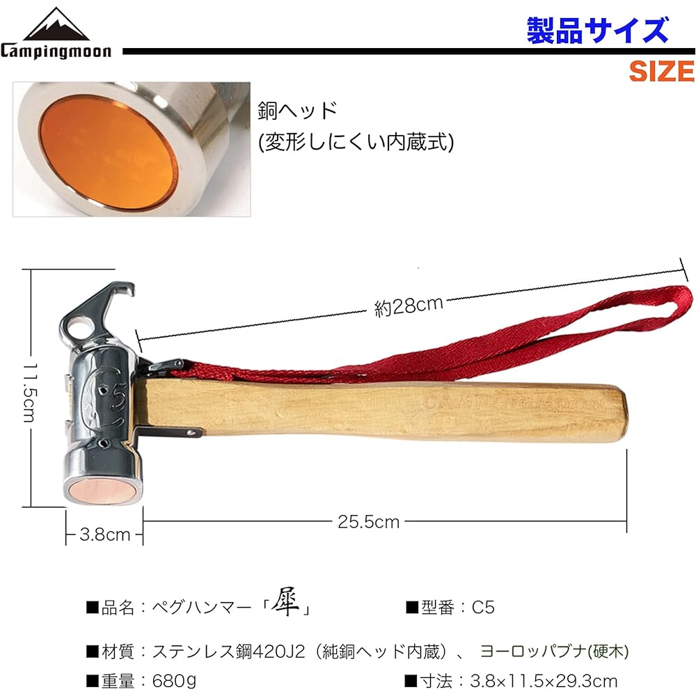 CAMPING MOON Premium Peg Hammer 1.5 lbs Martensitic Stainless Steel 420J2 Pure Copper Head "Rhino" C5 NEW