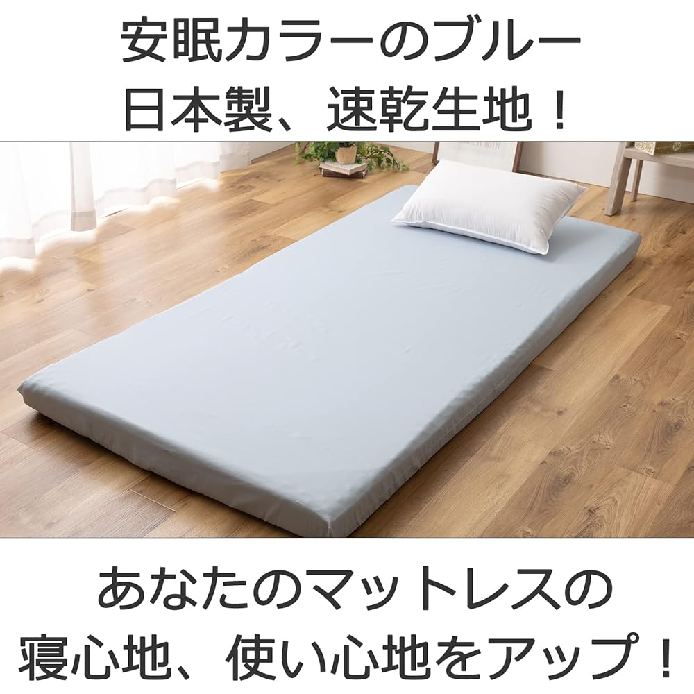 Quick-drying and refreshing Nishikawa Air Muatu One-Touch Sheet, Thin, Fitted Sheet for Mattress, Made in Japan, Drys all the way to the core of the fabric (Blue) Muatu Sheet, Single