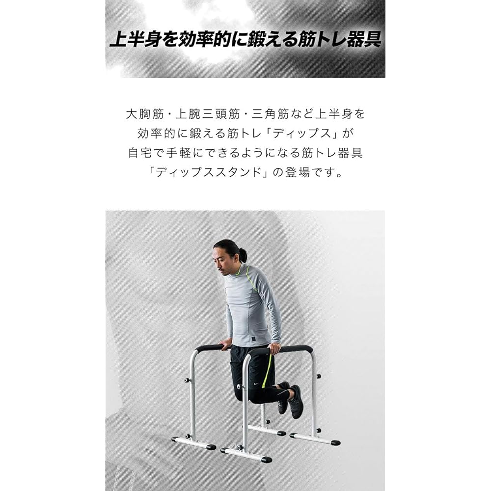 FIELDOOR dips stand 5 height levels [Highly safe double lock adopted] Load capacity 150kg Easy to grip grip Reduces strain Muscle training training fitness dips bar