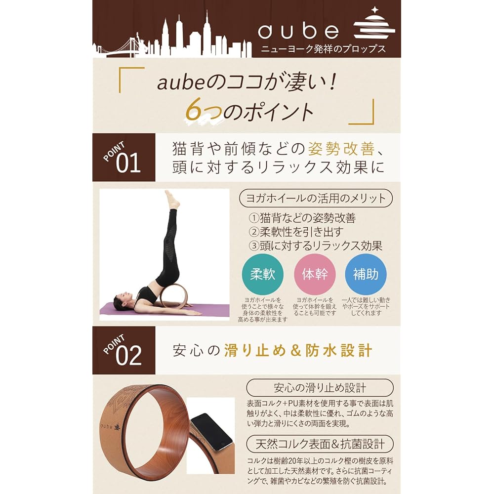aube Yoga Wheel Cork Yoga Ring Pilates Ring Yoga Wheel Stretching Ring Back Stretching Yoga Equipment Diet Equipment