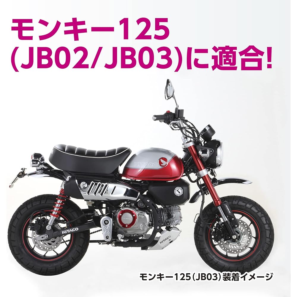 KITACO Fenderless Kit (Number Mounting Stay) Type 2 Monkey 125 (JB02/JB03) Compliant with 2021 New License Plate Standards 691-1300100