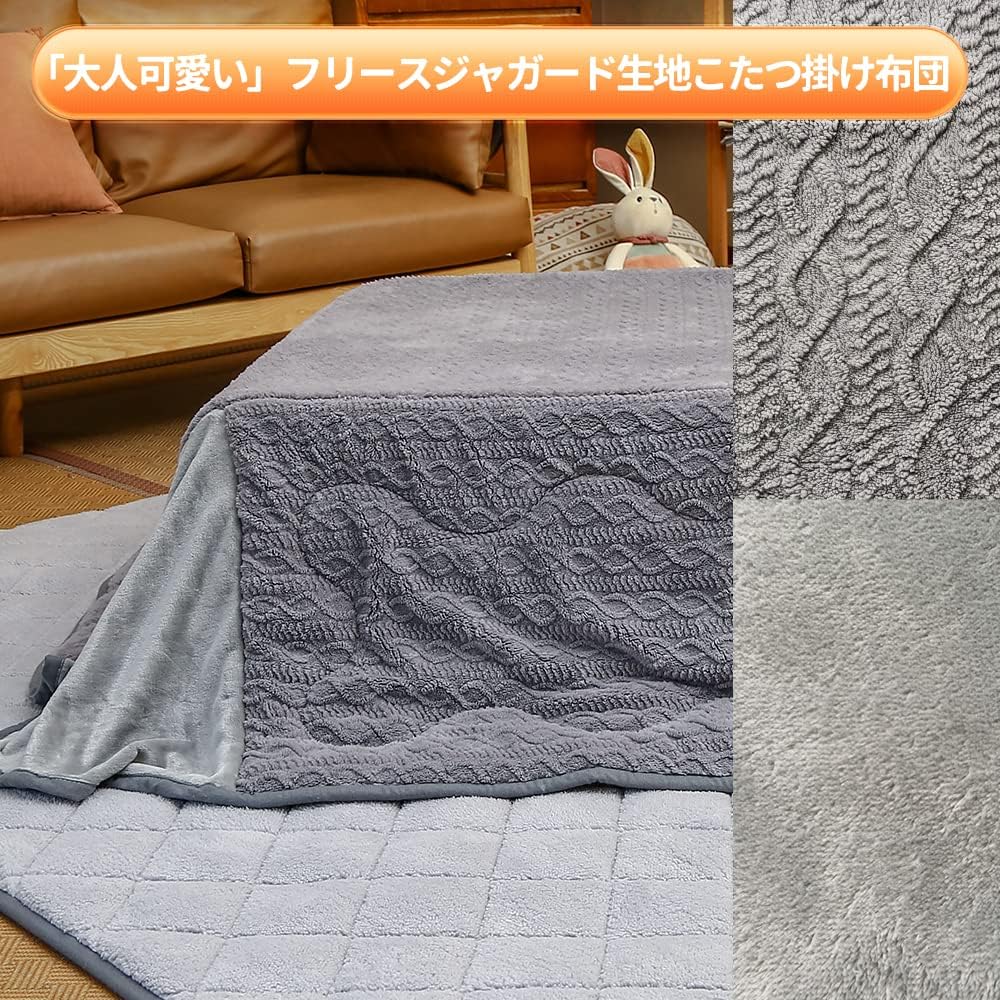 Peto-Raifu Space Saving Kotatsu Comforter, Thin Kotatsu Comforter, Square Kotatsu Futon, Comforter, Warm, Kotatsu Comforter, Fluffy, Simple, Fleece Jacquard, Plain, Gray, 180x180cm