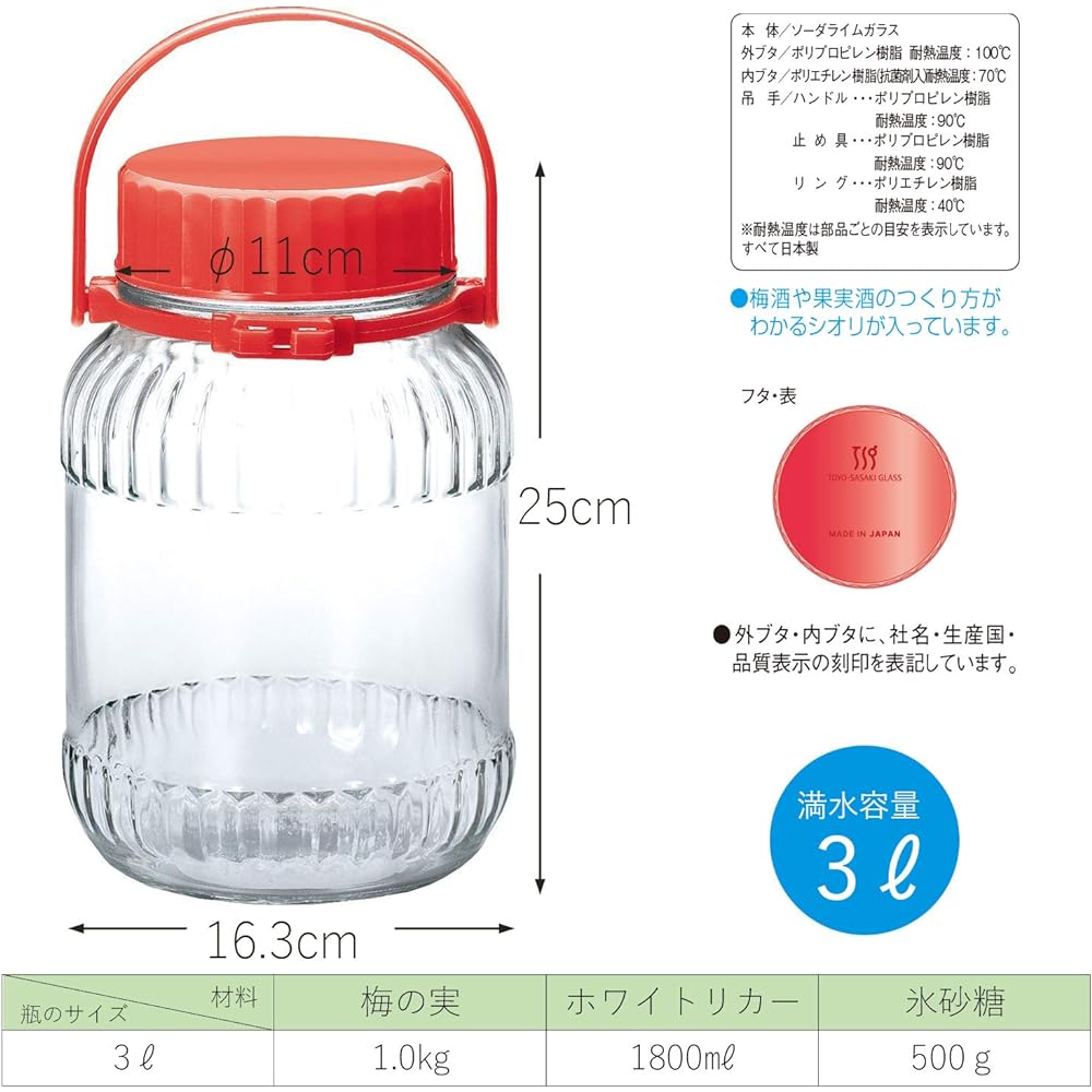 Toyo Sasaki Glass Plum Wine Bottle, Fruit Liquor Bottle, 3000ml, Set of 6, Also Can Be Used as a Container for Fruit Liquor and Pickles, Storage Bottle, Storage Container, Plum Bottle, Plum, Pickled Ume, Made in Japan, Bookmark Included I-71803-R-C-JAN