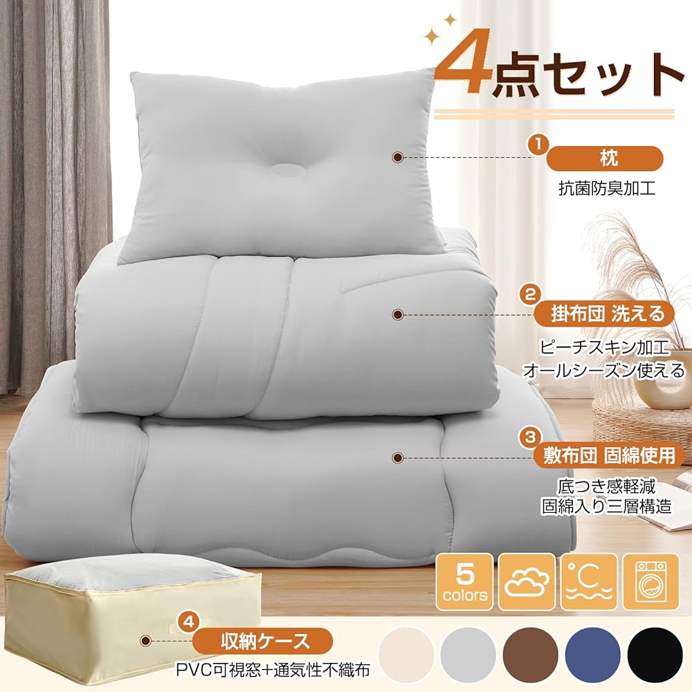 Matdeco Futon Set, Semi-Double, 4-piece Set, Bedding Set, Solid Cotton Filled Futon, Washable Comforter, Pillow, Storage Case, Futon, Mattress, Peach Skin Treatment, All Seasons, Dust Resistant,