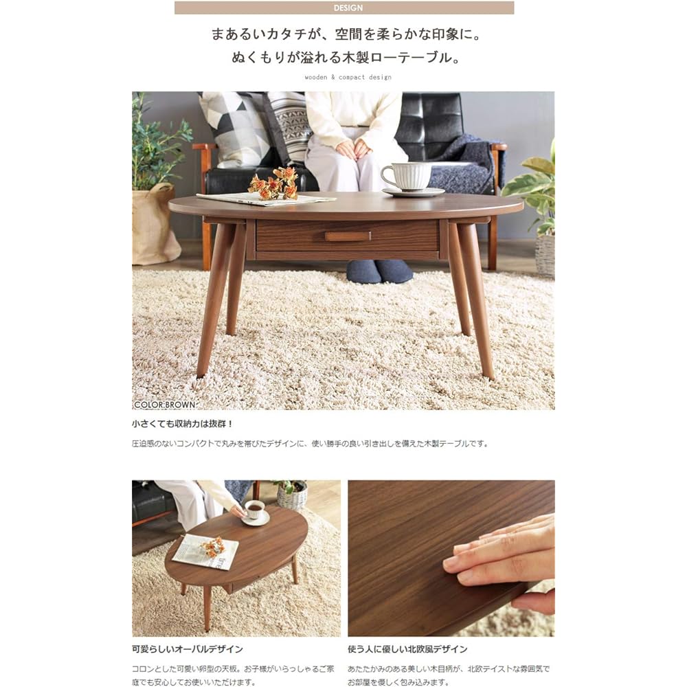 Iwatsuki Low Table with Drawer Storage Wooden Oval Width 80 x Depth 48 x Height 37cm Stylish White IWT-26BWH