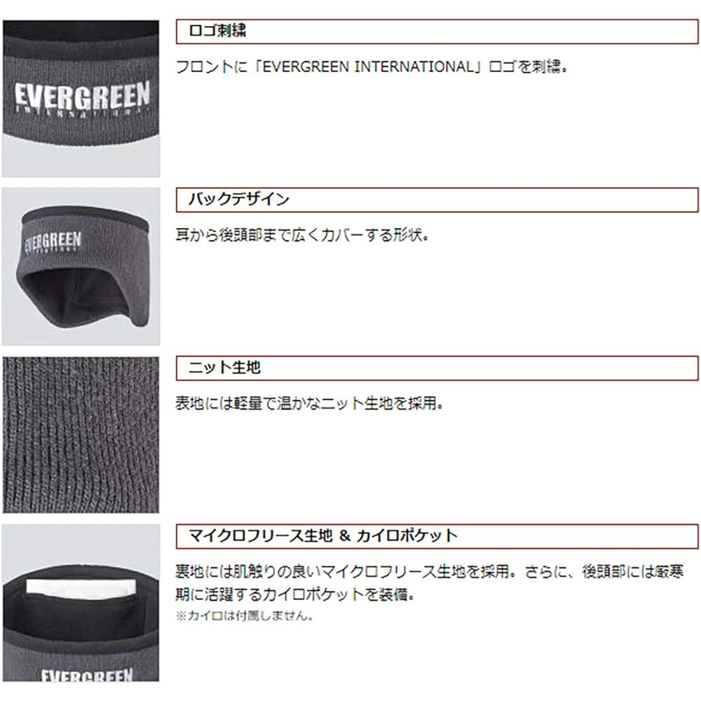 [EverGreen] Evergreen EG 2WAY Ear Warmer