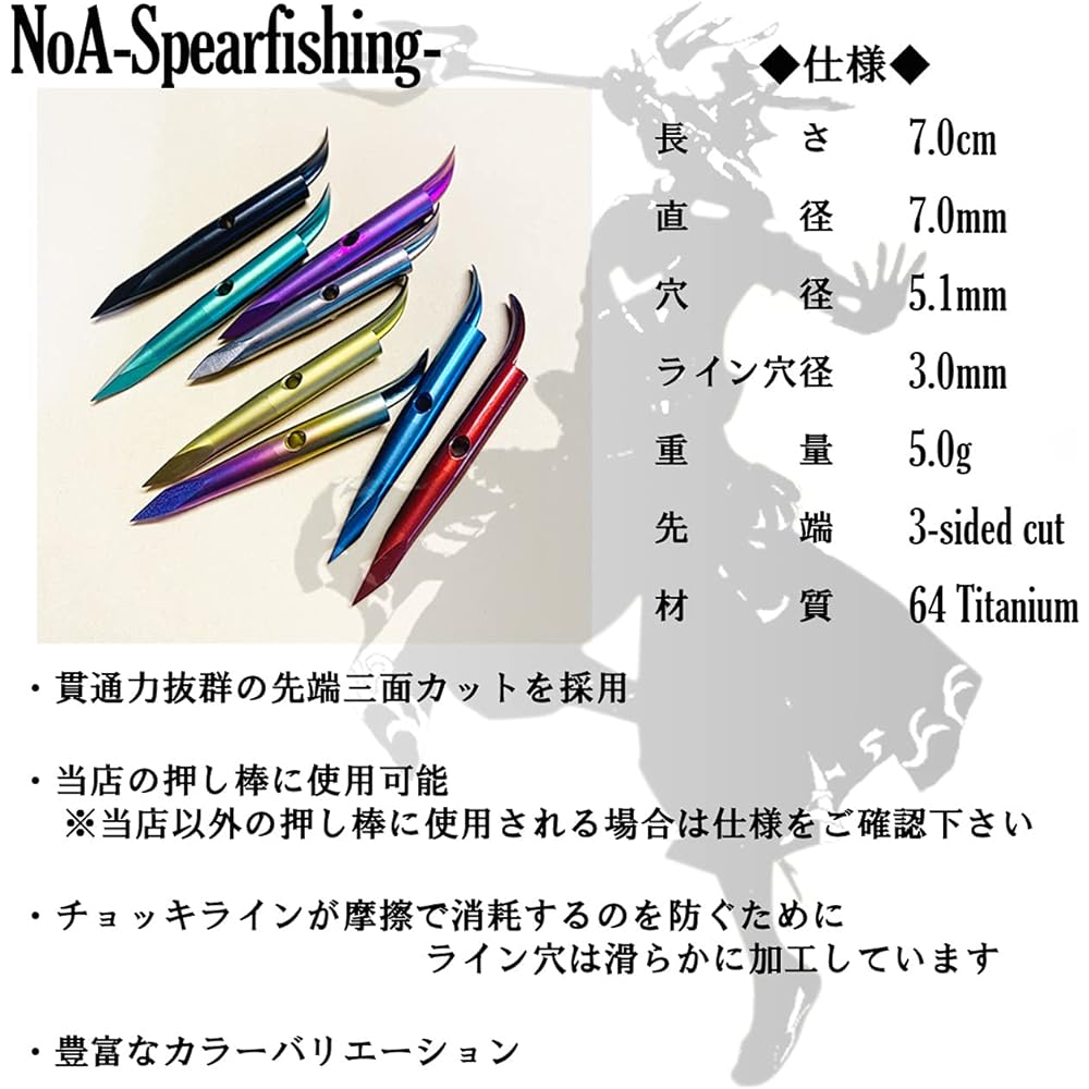 NoA 64 titanium vest harpoon tip 1 to 5 fish harpoon free diving harpoon harpoon harpoon hand harpoon spearfishing underwater gun spearfishing diving