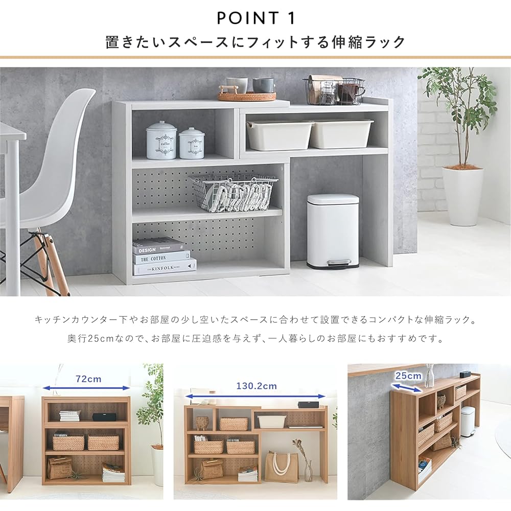 Sato Sangyo LIKE Open Shelf Telescoping Width 72-130.2cm Depth 25cm Height 72cm Brown LK72-72CSR LBR