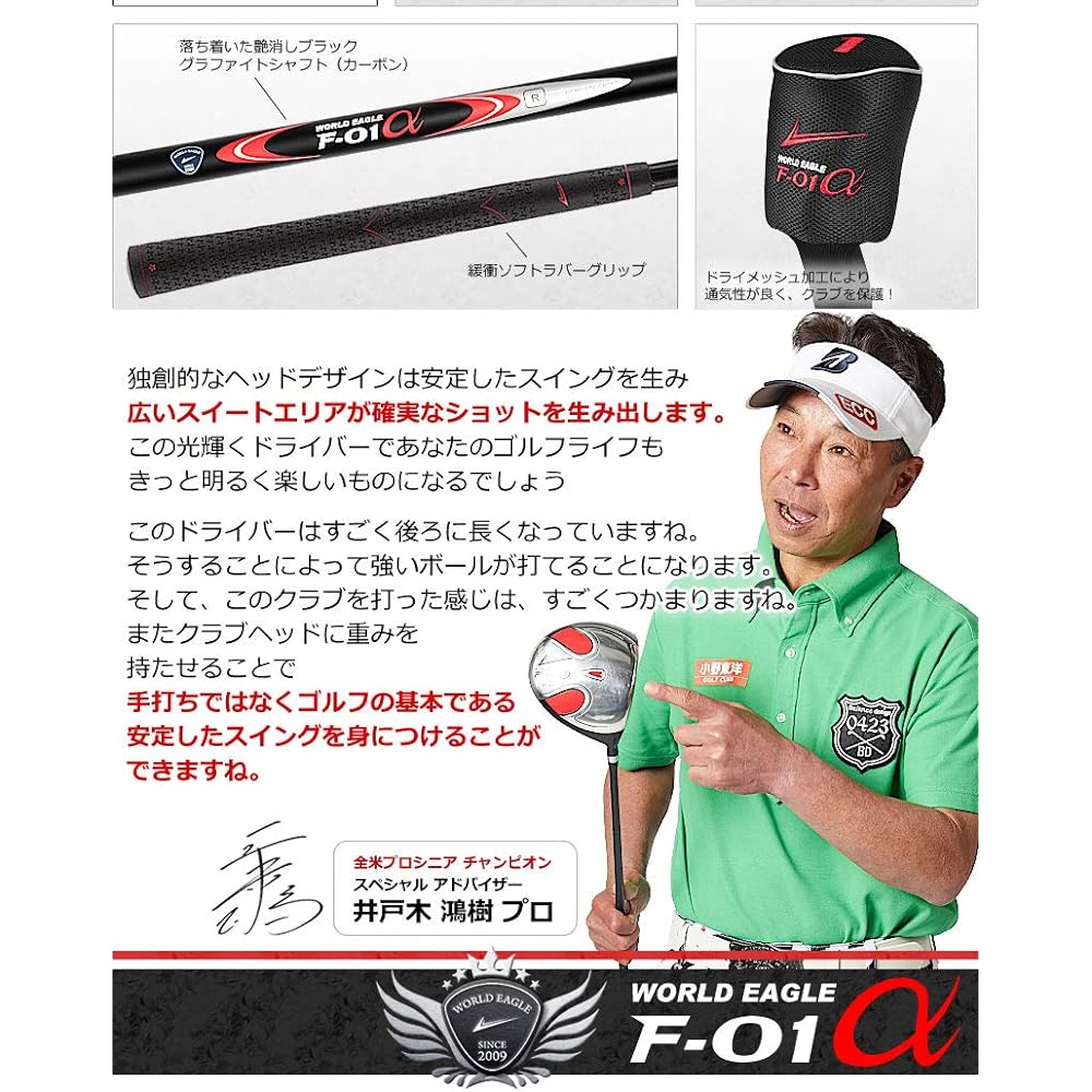 Koki Idoki Professional Recommended Model World Eagle F-01α White Red Bag Ver. Men's Club Full Set [Right]