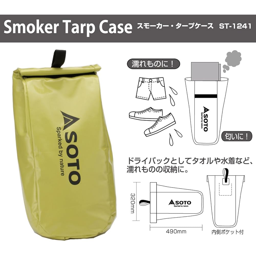 SOTO Smoker Tarp Case ST-1241