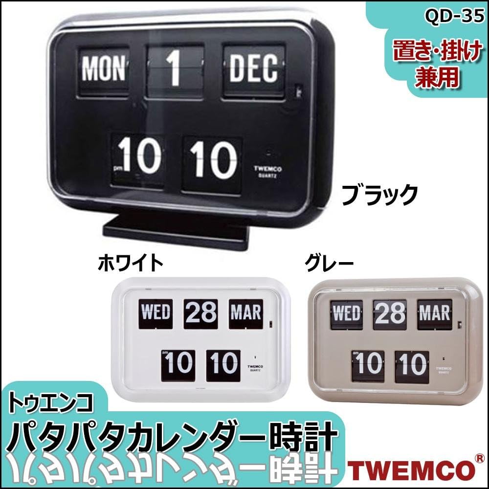 Oparts TWEMCO QD-35 Flapping Calendar Clock for Standing and Hanging, Gray 305 x 216 x 78 mm