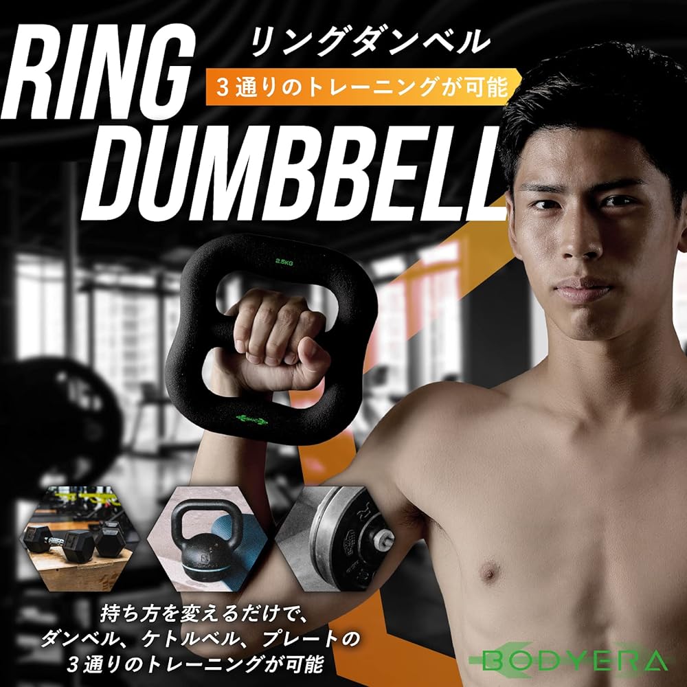 BODYERA Ring Dumbbell, Multipurpose Dumbbell, Barbell, Kettlebell, Dumbbell Plate, Non-slip, Strength Training, Ideal for Home Training, Core Strengthening, 1.25kg, 2.5kg, 4.5kg, 8kg [Training Manual Included]
