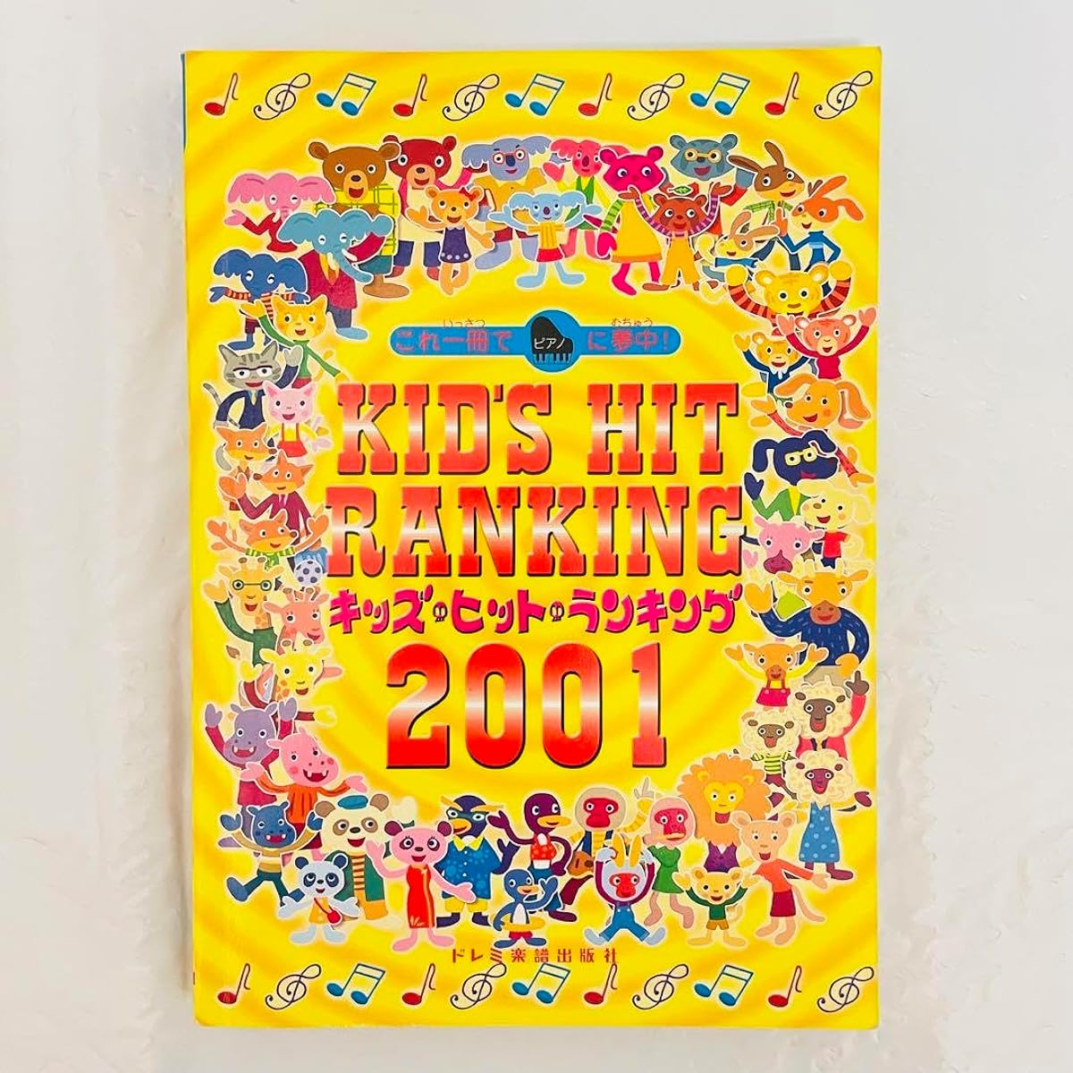Sheet Music Kids Hit Ranking 2001 Get hooked on the piano with this one book Anime VQ3Q