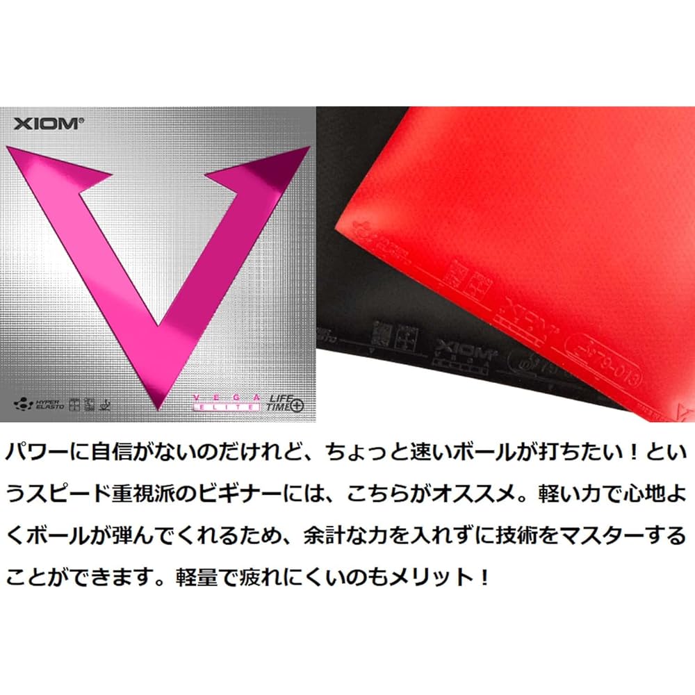 XIOM Table Tennis Rubber Soft Back Vega Elite Black 1.8 10491